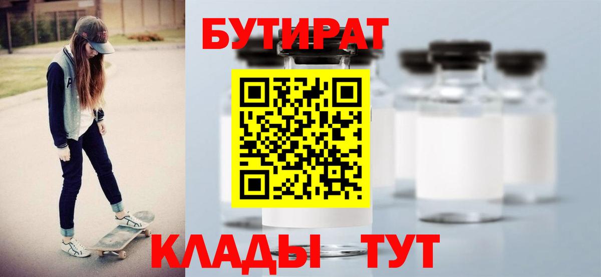 БУТИРАТ Butirat  БУТИРАТ  Бердск  Вход с VPN 