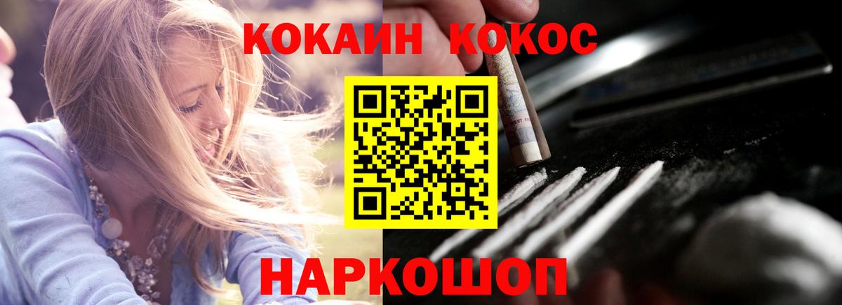 Кокаин VHQ Бердск