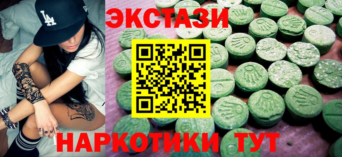 Экстази диски Бердск
