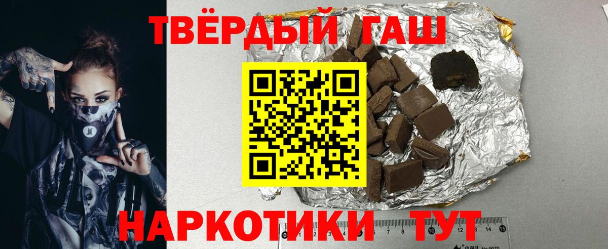 Гашиш hashish Бердск