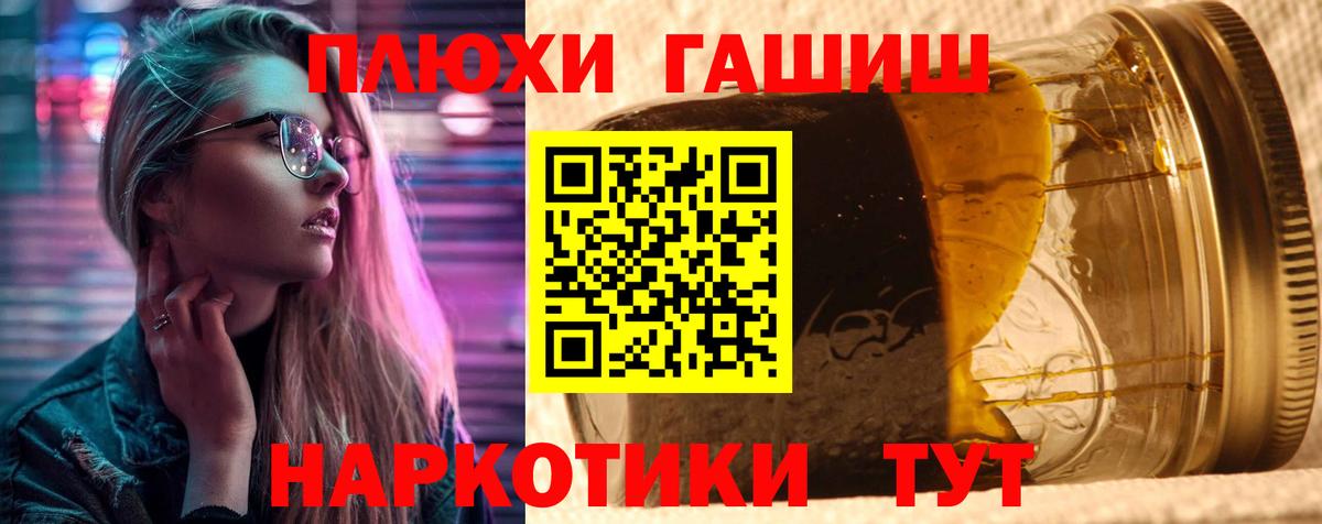 ГАШИШ Premium  Вход с VPN  ГАШ VHQ  Бердск 