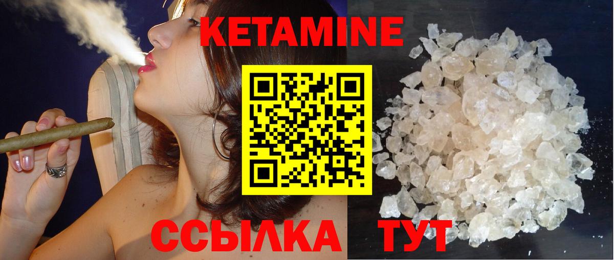 Бердск  КЕТАМИН ketamine  КЕТАМИН VHQ  Вход с VPN 