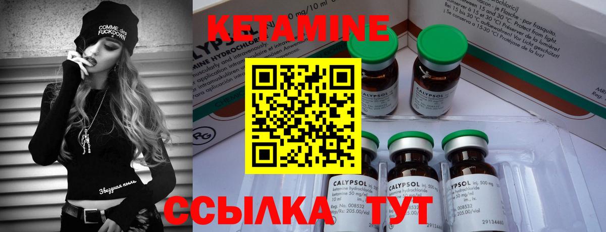 КЕТАМИН ketamine Бердск