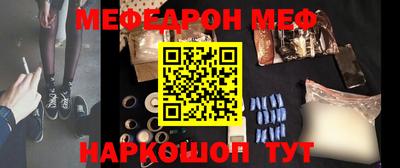 мефедрон мука Славянск-на-Кубани