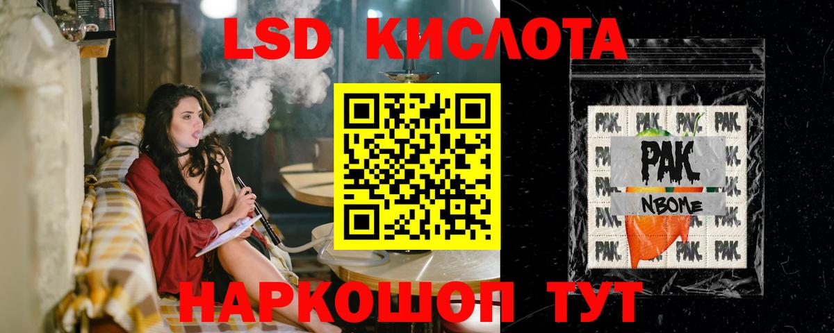 ЛСД экстази кислота  Лсд 25 экстази кислота  Вход с VPN  Бердск 