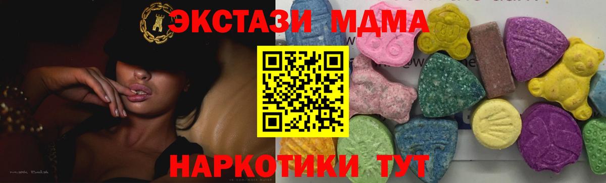 МДМА VHQ Бердск