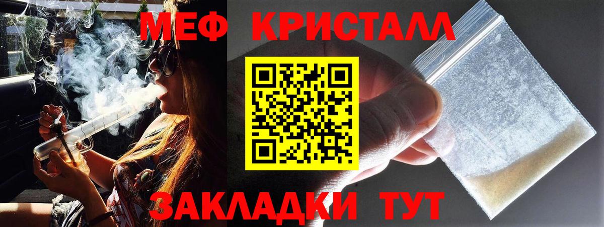 МЯУ-МЯУ  Мефедрон кристаллы  Вход с VPN  Бердск  МЯУ-МЯУ 