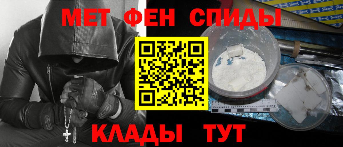 Бердск  МЕТАМФЕТАМИН кристалл  МЕТАМФЕТАМИН кристалл  Вход с VPN 