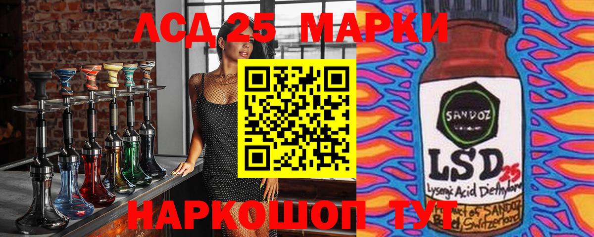 Наркотические марки 1,5мг Бердск