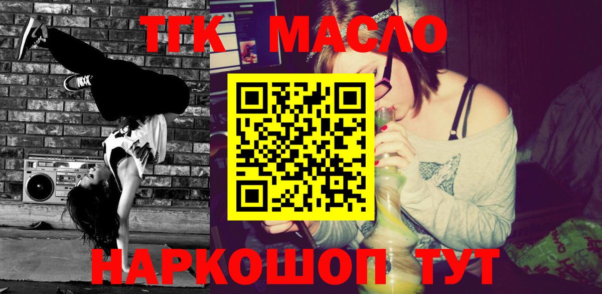 Дистиллят ТГК жижа Бердск