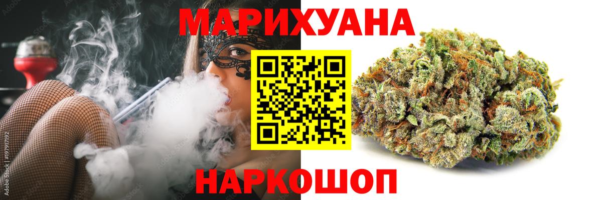 МАРИХУАНА AK-47 Бердск